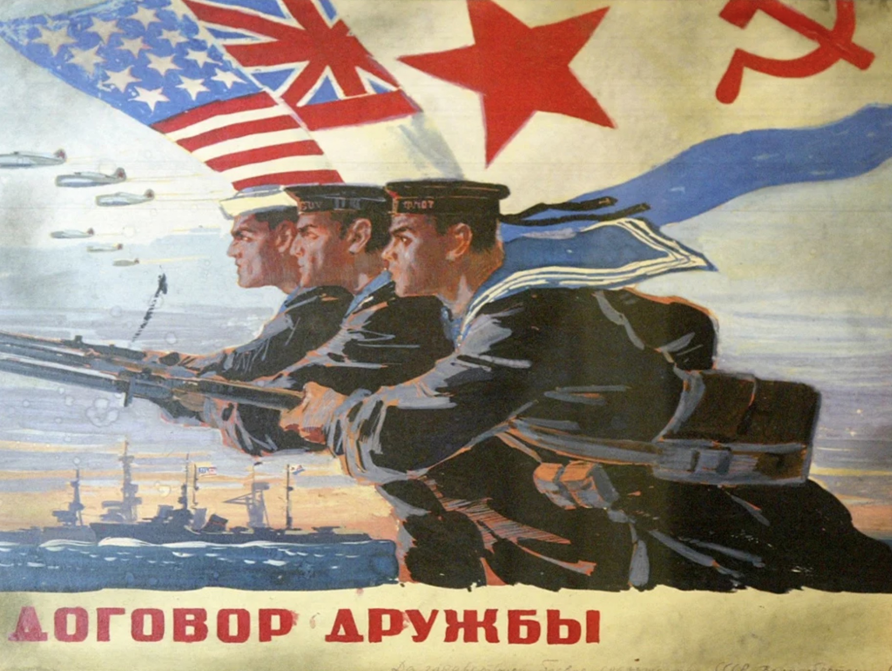 A Soviet poster portraying the Big Three. 